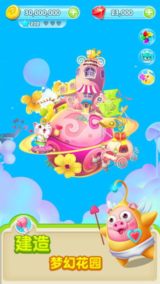 猪来了ipad版截图2