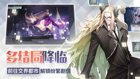 永远的7日之都iPad版截图2