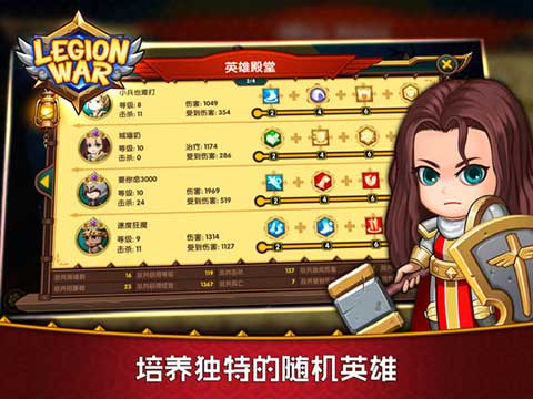 军团战棋ipad版截图3