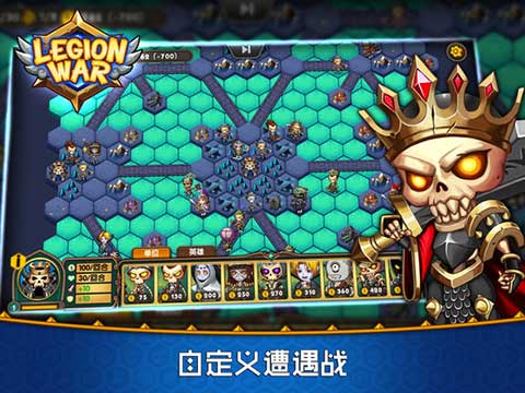 军团战棋ipad版截图2