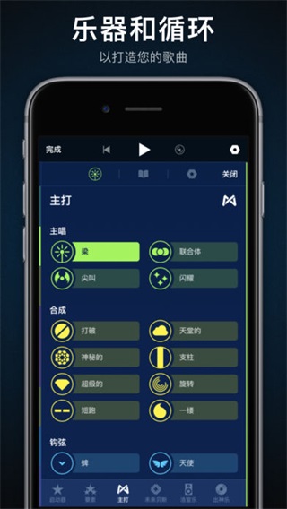 Medly ios版截图4