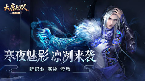 大唐无双手游ipad版截图1