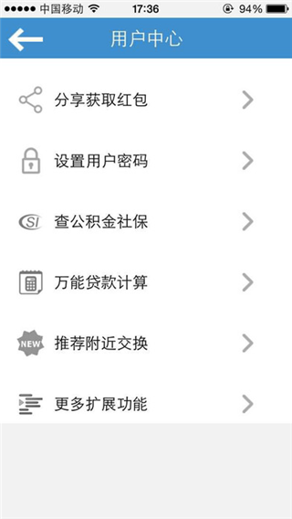 掌上工资条ios版截图4