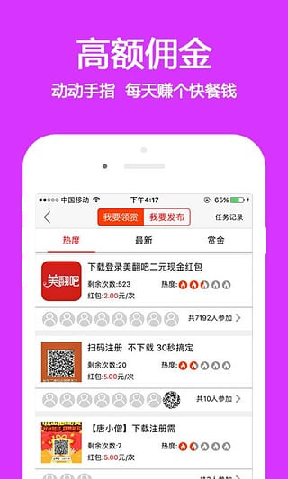 由你购ios版截图2