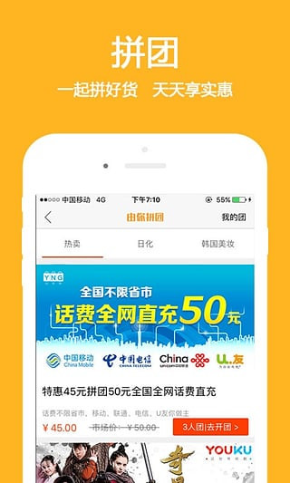 由你购ios版截图3