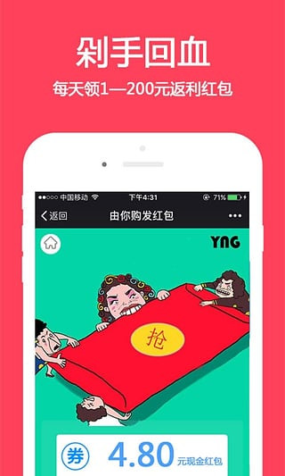 由你购ios版截图4