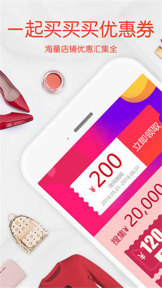 一起买买买ios版截图1