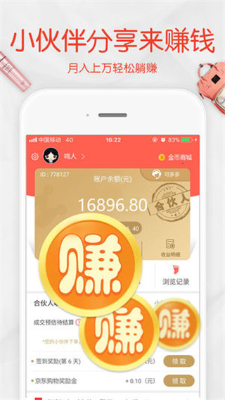 一起买买买ios版截图4