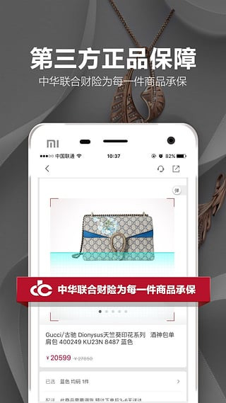 珍品网ios版截图4