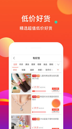 省购苹果版截图4