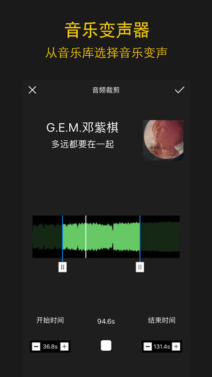 变声助手ios版截图2