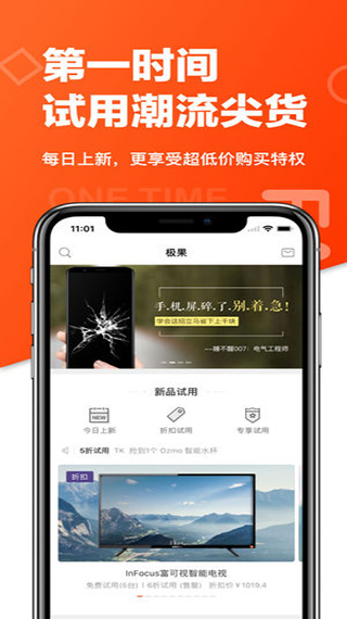 极果苹果版截图1