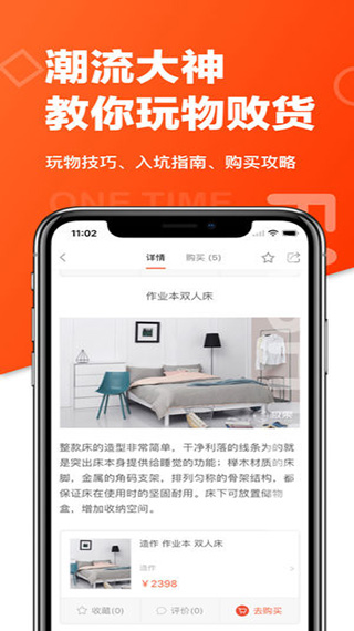极果苹果版截图2