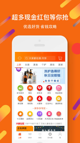 虾米折扣ios截图2