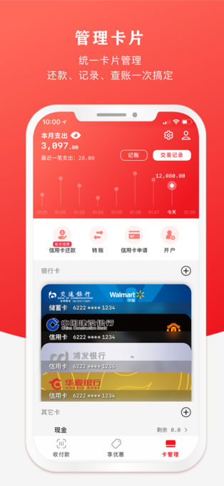 云闪付ios版截图2