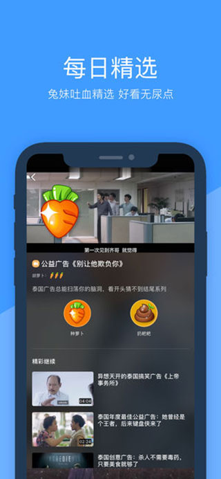 好兔视频苹果版截图1