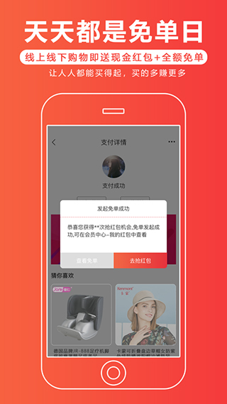 各有所爱app苹果版截图3