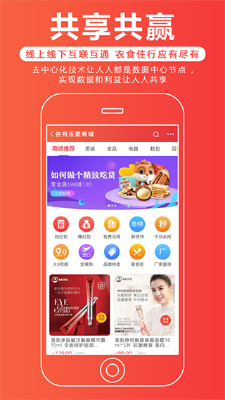 各有所爱app苹果版截图1