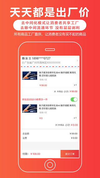 各有所爱app苹果版截图2