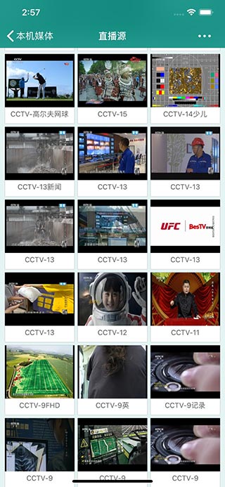 zFuse苹果版截图2
