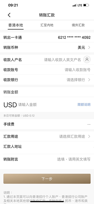 香港一卡通ios版截图2