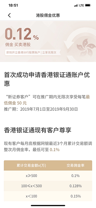 香港一卡通ios版截图4