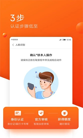小米贷款苹果版截图3