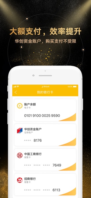金汇金融app苹果版截图3