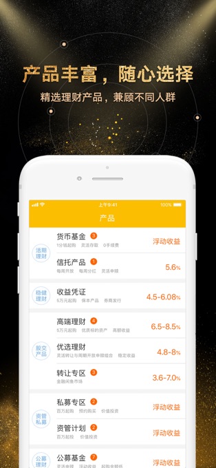 金汇金融app苹果版截图2