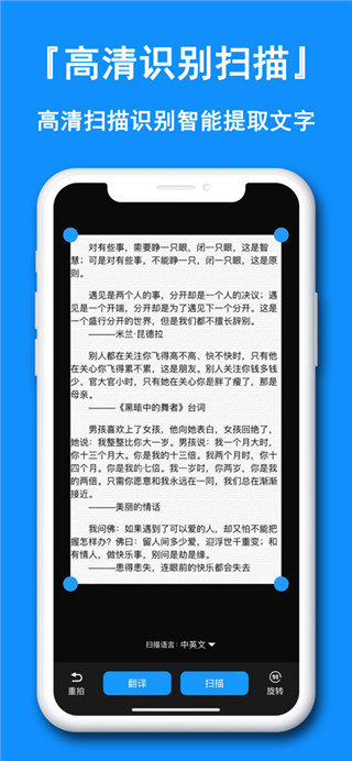 文字扫描王苹果版截图2