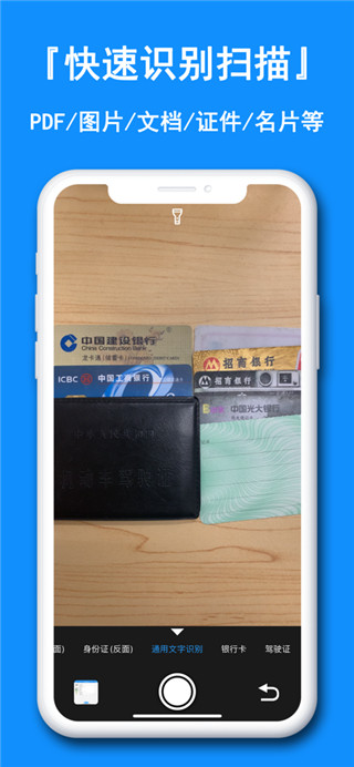 文字扫描王苹果版截图1