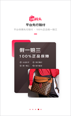 洋码头海外购苹果版截图4