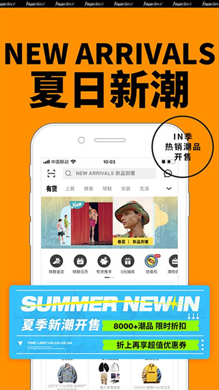 YohoBuy有货苹果版截图2