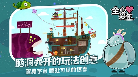 全心爱你iPad版截图4