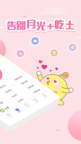 口袋记账苹果版截图3