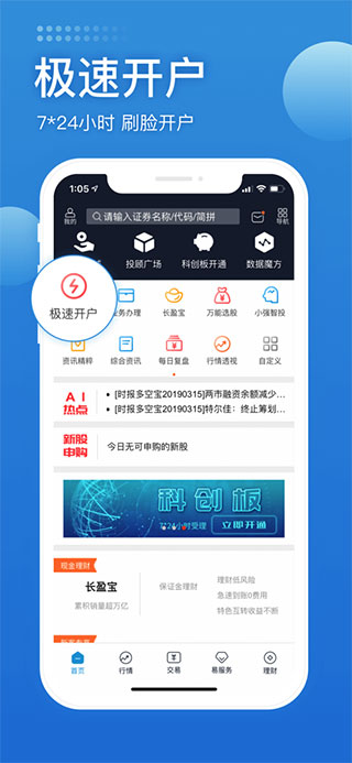 长城易苹果版截图1