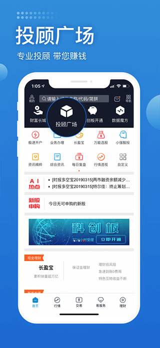 长城易苹果版截图2