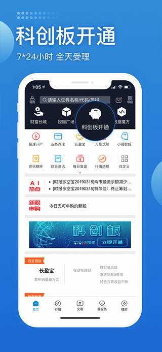 长城易苹果版截图4