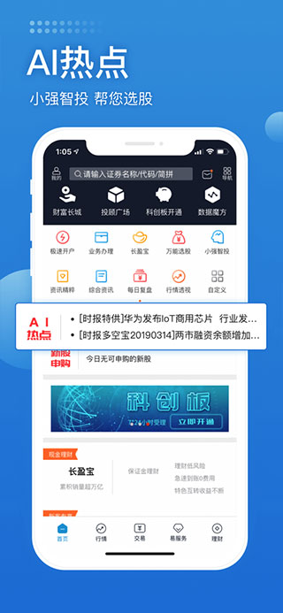 长城易苹果版截图3