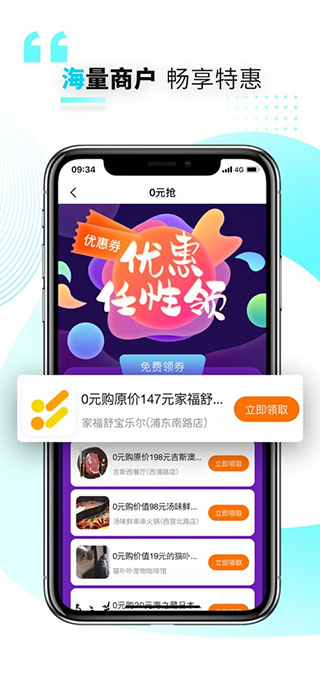 兴业生活app苹果版截图3