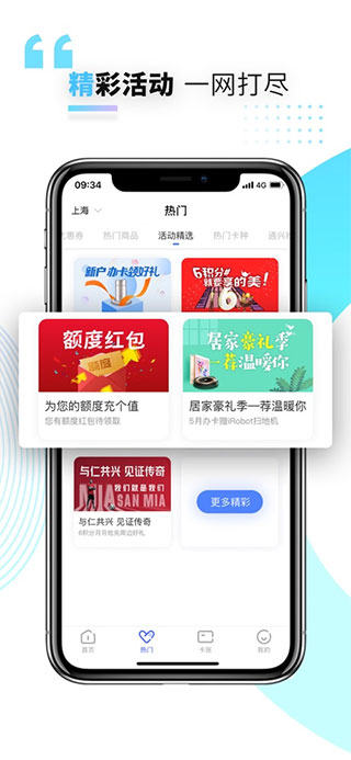 兴业生活app苹果版截图4