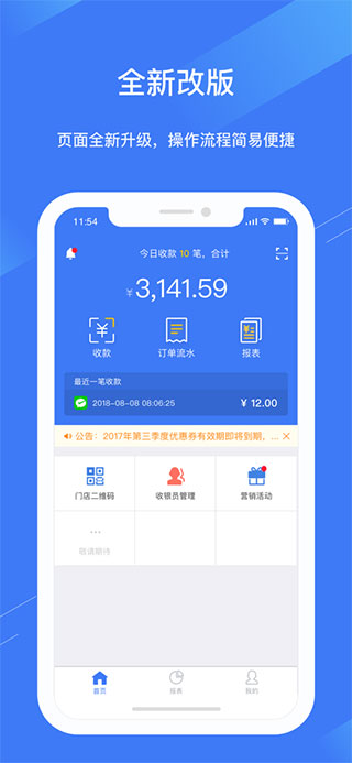 兴e付苹果版截图1
