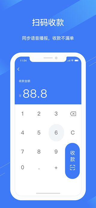 兴e付苹果版截图2