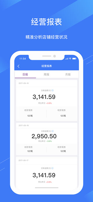 兴e付苹果版截图4