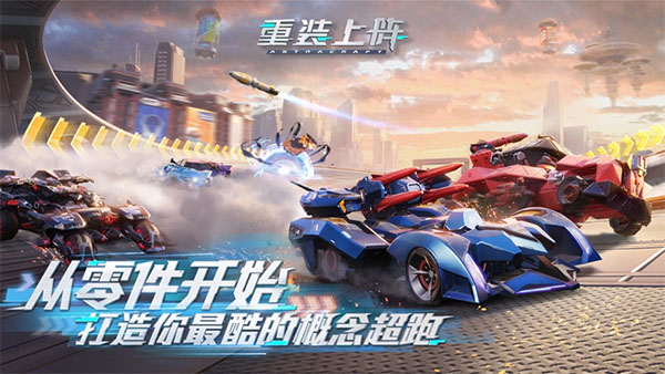 重装上阵空战王牌ipad版截图1