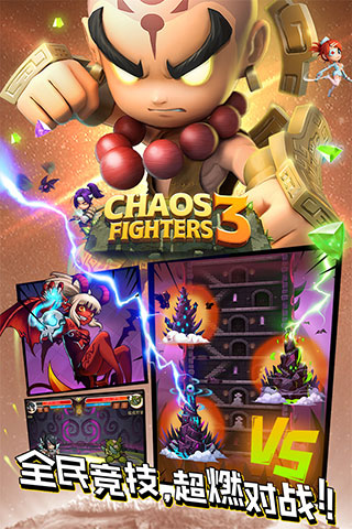 乱斗堂3ipad版截图1