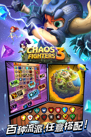 乱斗堂3ipad版截图4