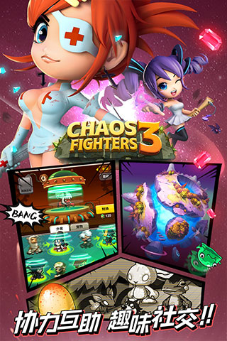 乱斗堂3ipad版截图3