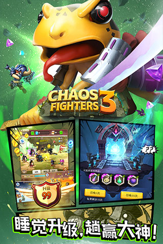 乱斗堂3ipad版截图2