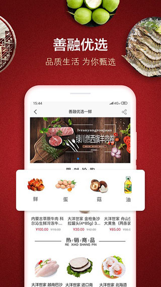 善融商务app苹果版截图4